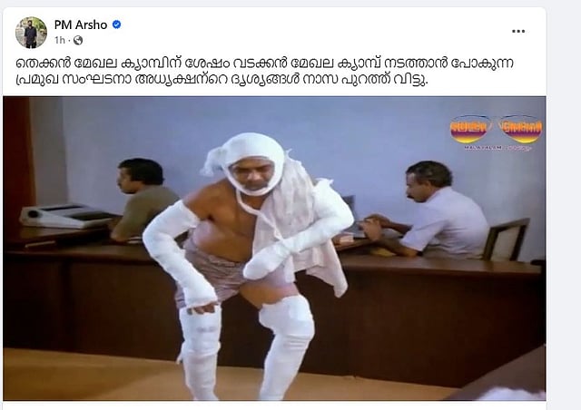 ആർഷോയുടെ കുറിപ്പ്