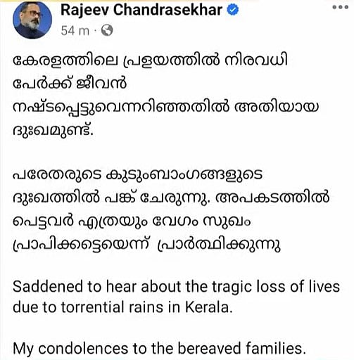 രാജീവ് ചന്ദ്രശേഖറിന്റെ പോസ്റ്റ്