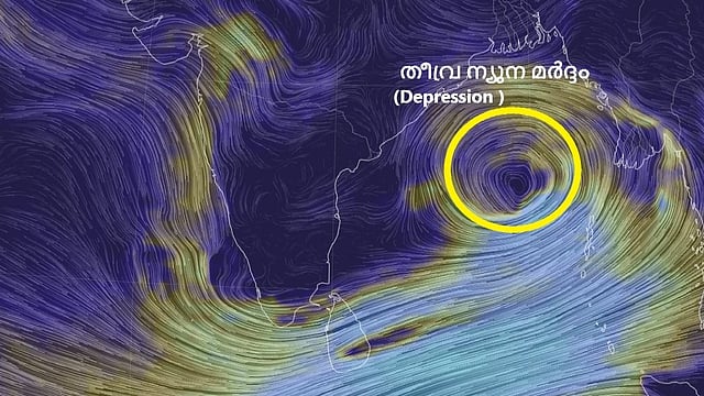ന്യൂനമര്‍ദ്ദം ചുഴലിക്കാറ്റായി മാറും, ഞായറാഴ്ച കര തൊടും; കേരളത്തില്‍ അതിശക്തമായ മഴ, ജാഗ്രത 