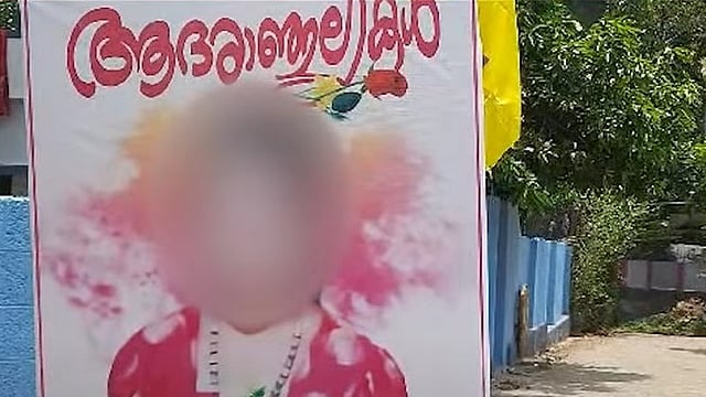 അടൂരിൽ എട്ട് വയസുകാരിയുടെ മരണം; ഷി​ഗല്ലയെന്ന് സംശയം, ആരോ​ഗ്യ വിഭാ​ഗത്തിന്റെ പരിശോധന