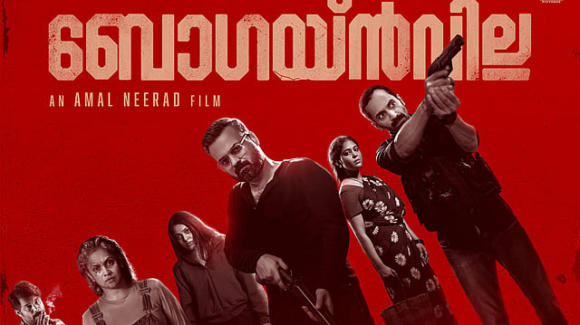 ഫഹദിന്റെയും കുഞ്ചാക്കോ ബോബന്റെയും 'ബോഗയ്ൻവില്ല'; ഫസ്റ്റ് ലുക്ക് പുറത്തുവിട്ട് അമൽ നീരദ്