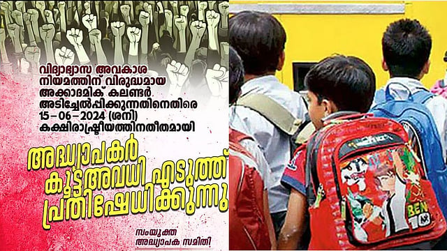 School Teachers protest