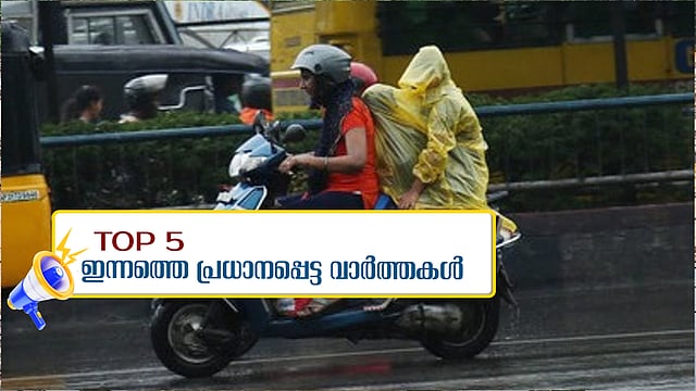 rain alert in kerala