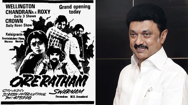 സിനിമയുടെ പോസ്റ്റര്, സ്റ്റാലിന്
