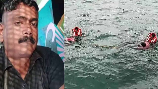 മത്സ്യബന്ധനത്തിനിടെ കാണാതായി; പൊന്നാനി സ്വദേശിയുടെ മൃതദേഹം കണ്ടെത്തി