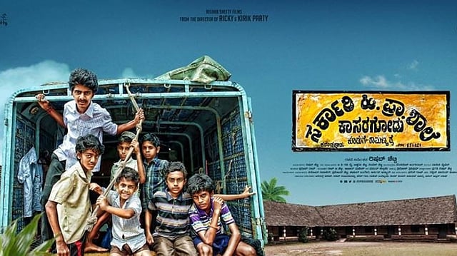 സർക്കാരി ഹിരിയ പ്രാഥമിക ശാലെ, കാസർഗോടു: കൊടുഗേ രാമണ്ണ റായ്