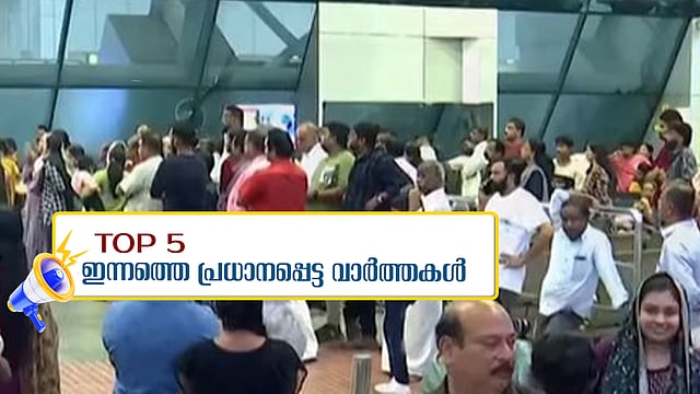 Thiruvananthapuram International Airport
