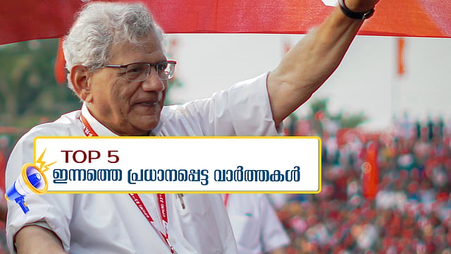Red Salute Sitaram Yechury