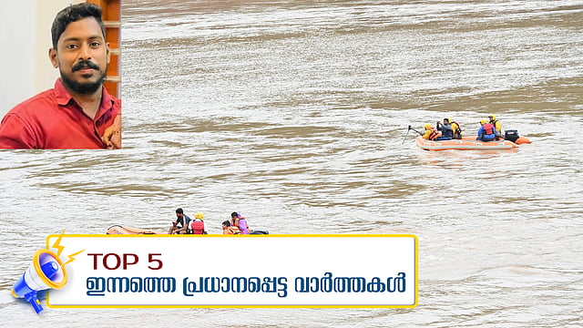 Arjun rescue mission
