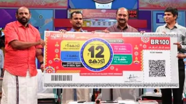 പൂജ ബമ്പര് ടിക്കറ്റ് പ്രകാശനം