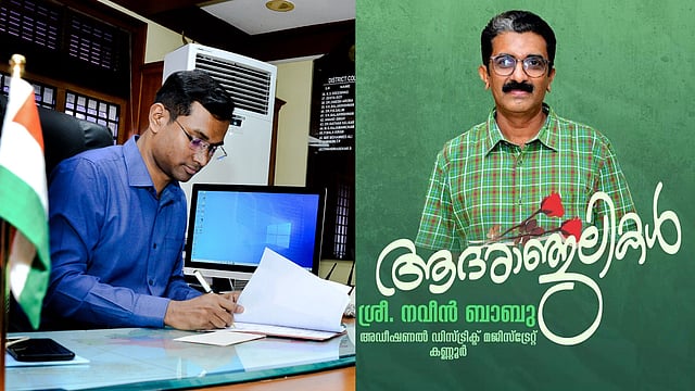 kannur collector