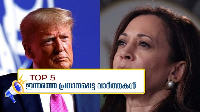 TOP 5 NEWS