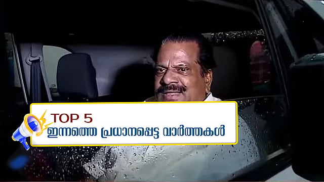 e p jayarajan