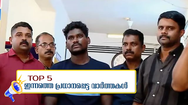 Top News