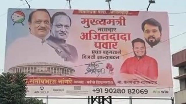 ajit pawar