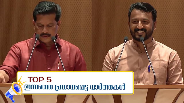 kerala top 5 news