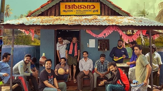 മഞ്ഞുമ്മൽ ബോയ്സ്