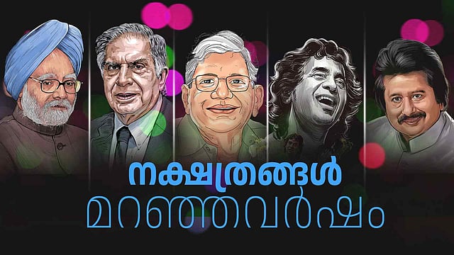 noted personalities who died in 2024