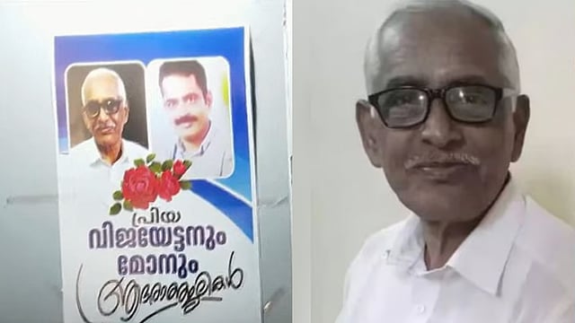 എന്എം വിജയന്