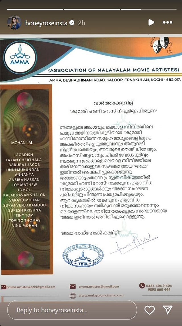 പിന്തുണ അറിയിച്ച് അമ്മയും