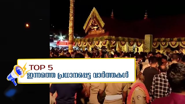 Top News