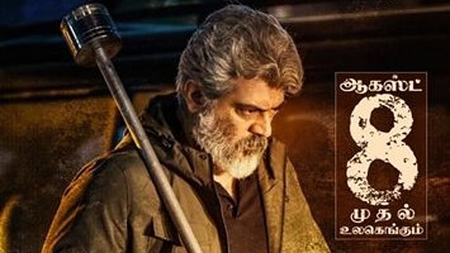 നേർകൊണ്ട പാർവൈ