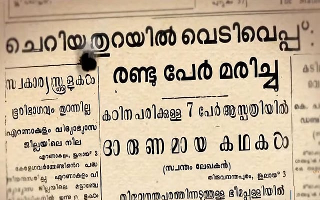 Story image