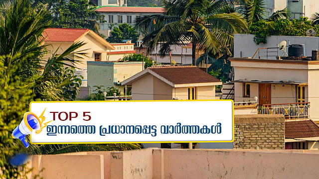 Land conversion permission not required to build a house on 10 cents of wetland land