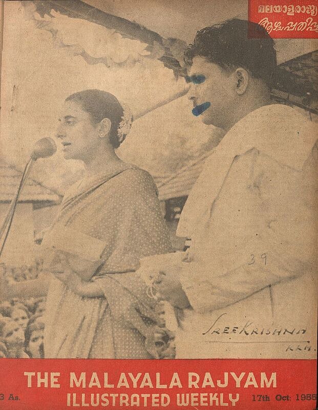 മലയാളരാജ്യം ആഴ്ചപ്പതിപ്പ്