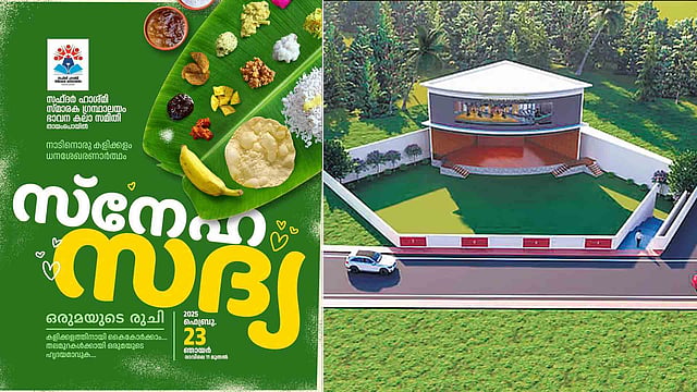 സ്റ്റേഡിയത്തിന്റെ മാതൃക