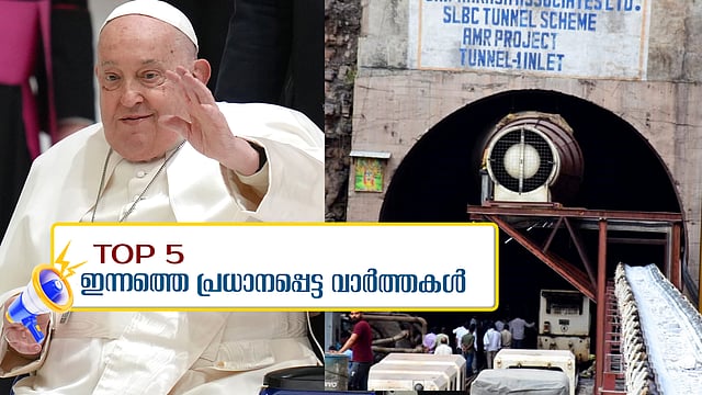 Top News