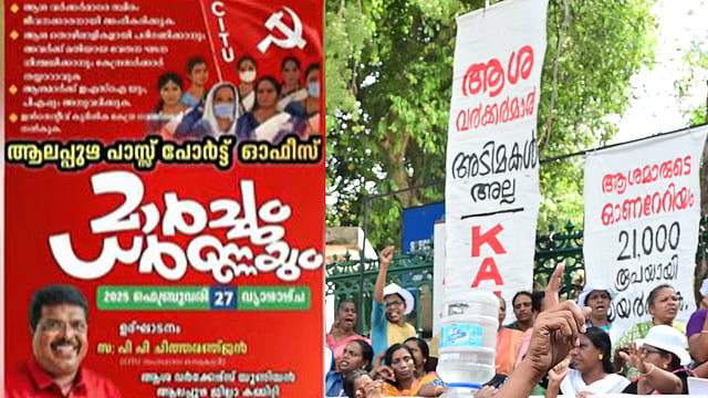 asha workers strike