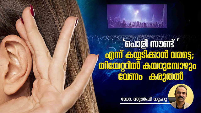 Dr Sulphi Noohu on hearing problems among the people who listening to loud sounds