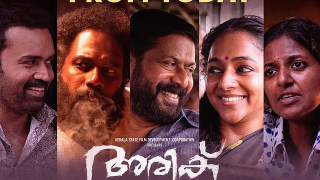 അരിക്