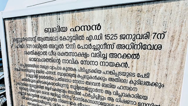 Balliya Hassan memorial