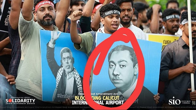 സയ്യിദ് ഖുതുബിനറെ ചിത്രം