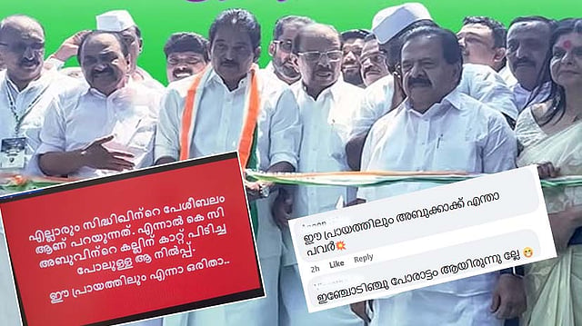 ഉദ്ഘാടന ചടങ്ങിലെ തിക്കും തിരക്കും വിമര്ശിക്കുന്ന ട്രോളുകളില് ചിലത്