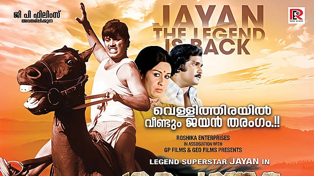ശരപഞ്ജരം