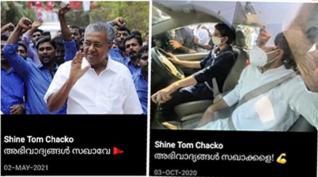 സോഷ്യല് മീഡിയയില് പ്രചരിക്കുന്ന പോസ്റ്റുകള്