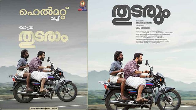 Thudarum Poster