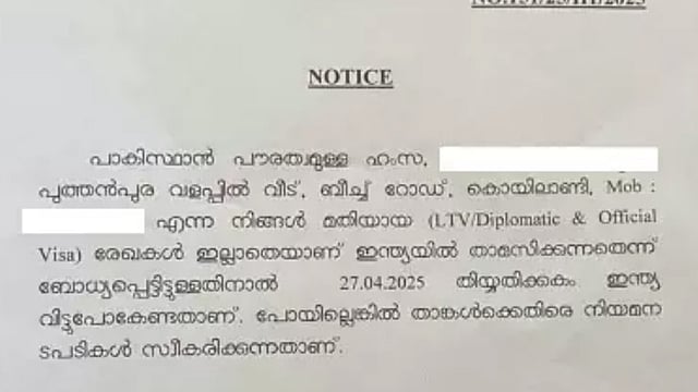 Three Pakistani nationals in kerala issued notices to leave the country