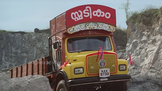 സ്ഫടികം