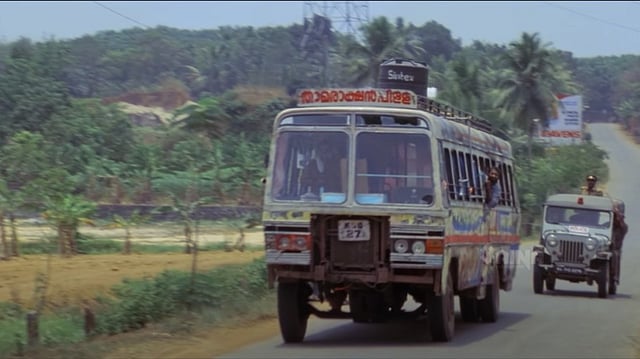 ഈ പറക്കും തളിക