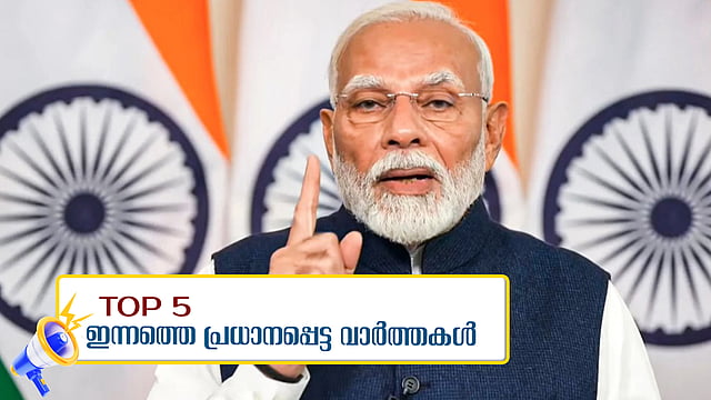 Today's Top 5 News