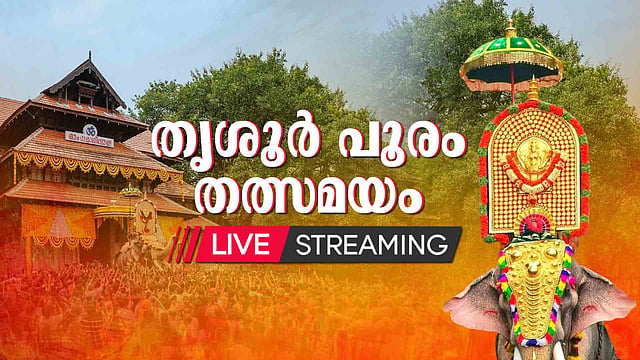 THRISSUR POORAM 2025