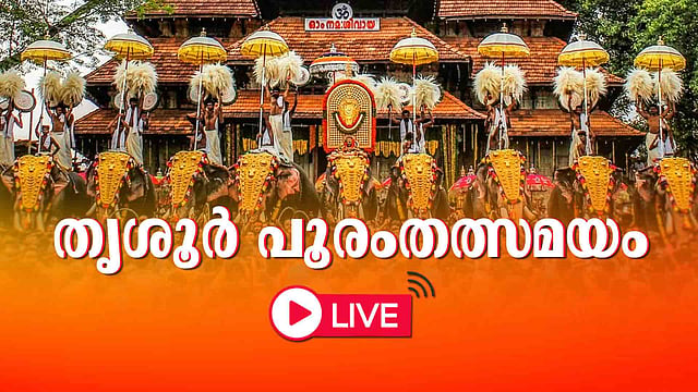 Thrissur Pooram- Kanimangalam Shasta in the presence of vadakkumnathan temple