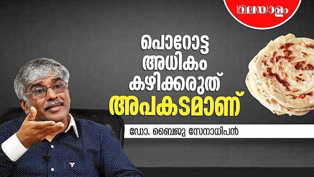 'മൈദയാണ് ഏറ്റവും വലിയ വില്ലൻ' | Dr Baiju Senadhipan | Interview | Health