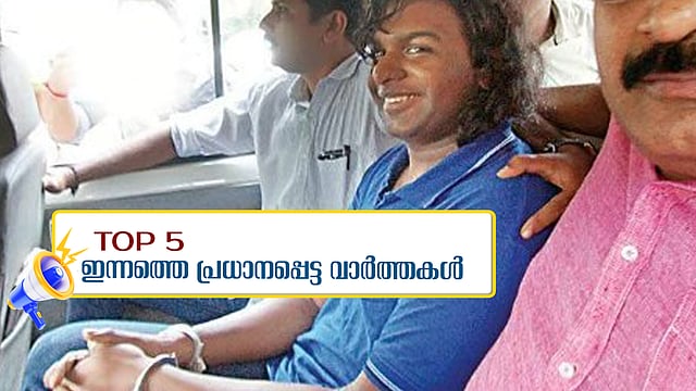 nanthancodu murder case