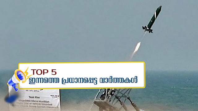 top news