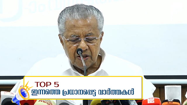 chief minister pinarayi vijayan
